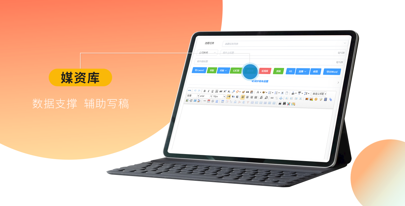 客户管理