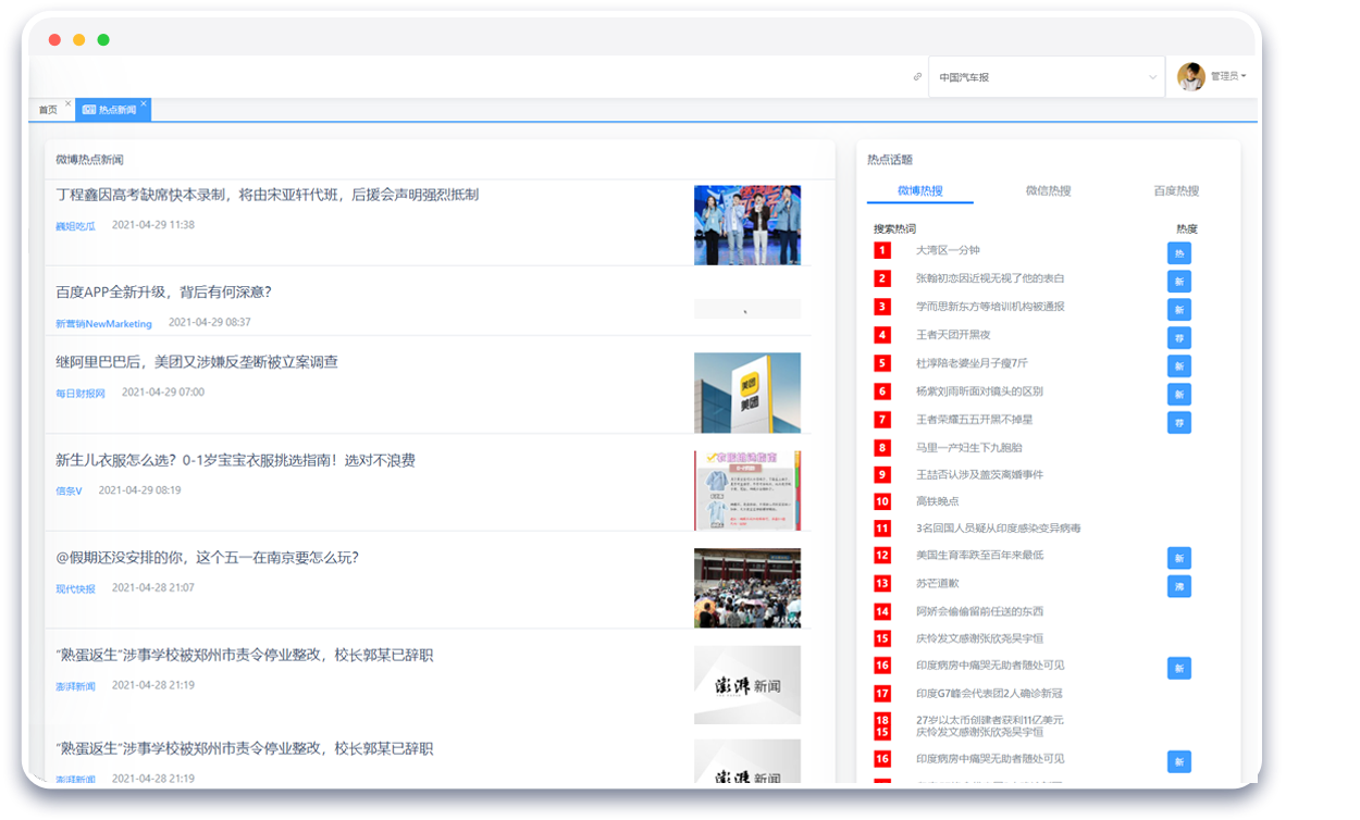 轮播图 曜志5G融媒体