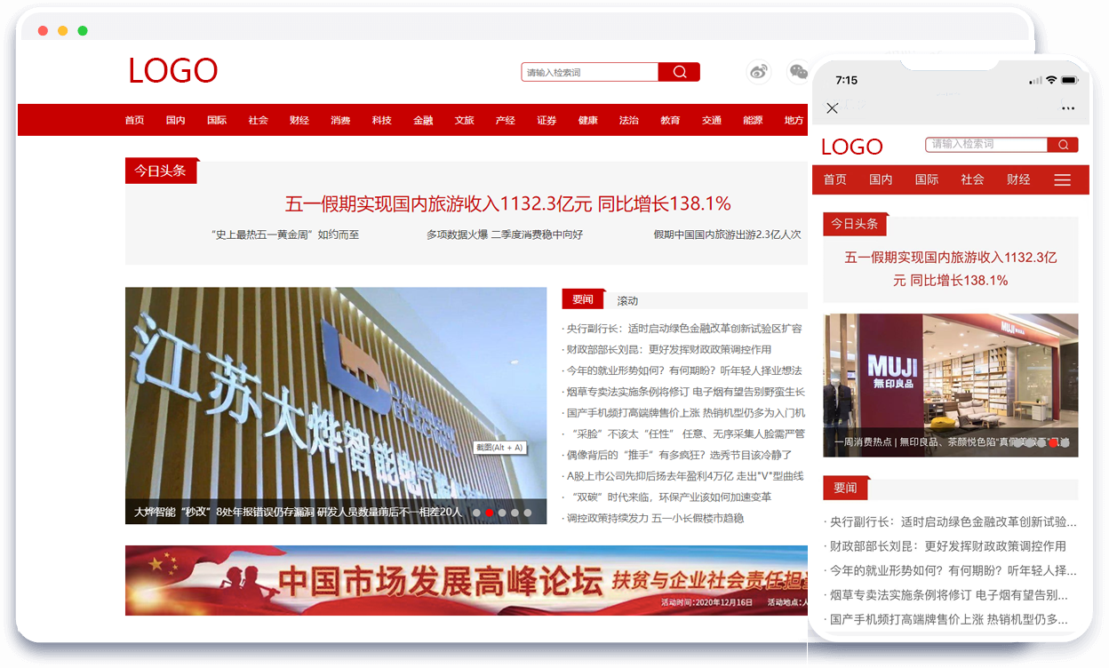 轮播图 曜志5G融媒体