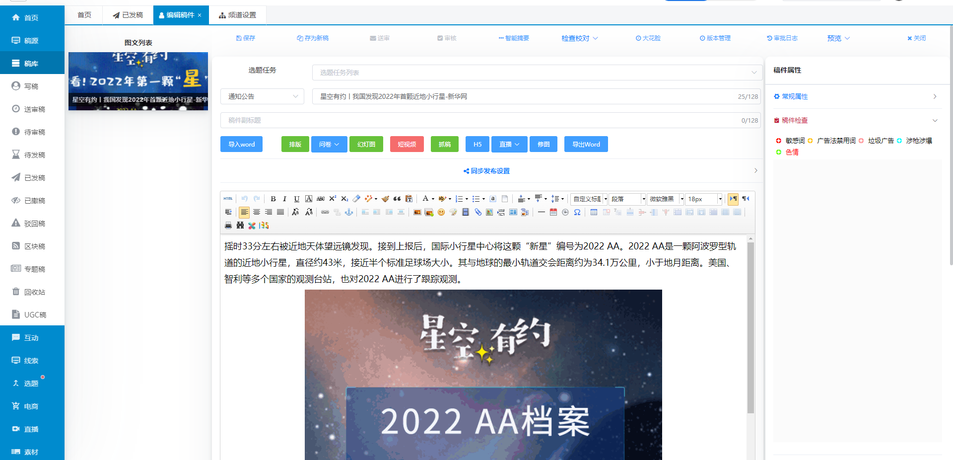 敏感词